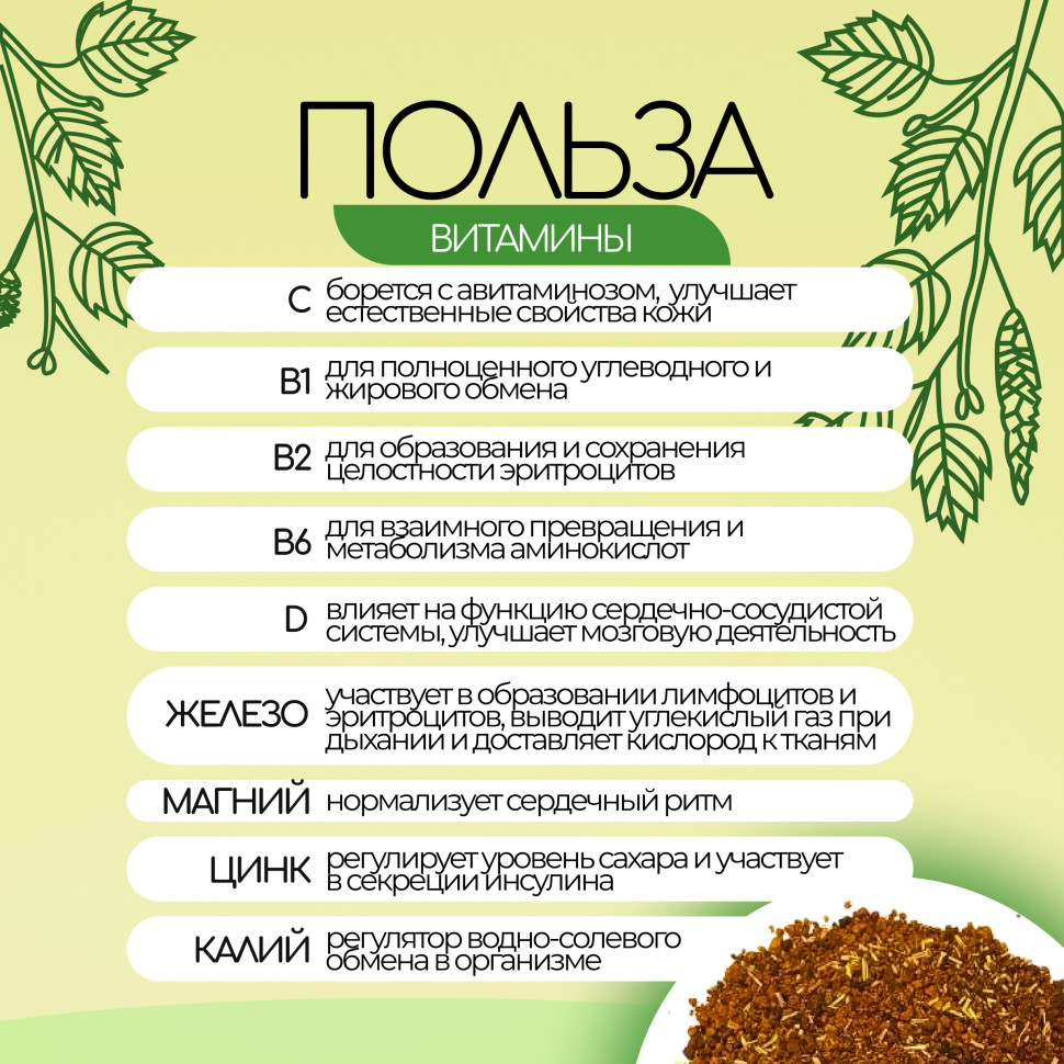  Чага молотая чай березовый с добавлением розмарина 150 г. 