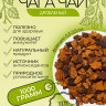 Чага чай березовый классический дроблёный 1 кг.