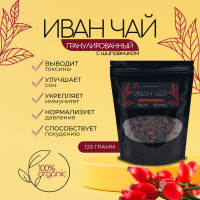 Иван чай гранулированный с шиповником 120 г.