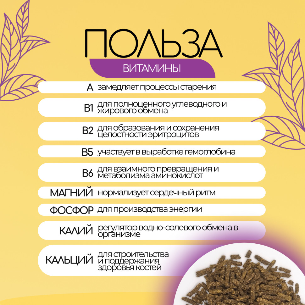 Иван чай ферментированный гранулированный 120 г.